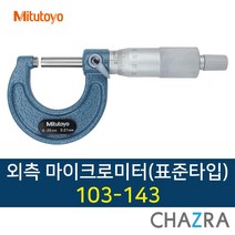 미쓰도요 외측 마이크로미터 외경 측정 표준타입, 상품선택