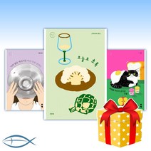 (낱권선택) 해장음식/ 조식/그리너리 / 고등어/ 치즈/ 엄마/ 사랑의 기억/ 라면/훠궈/ 평양냉면/ 용기의 맛/ 병원의 밥/ 짜장면/ 카레 /모쪼록 최선이었으면, [ac] 그리너리 푸드