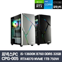 씨넥스PC CPG-005 게이밍PC i5-13600K/32G/4070/NVME 1TB, 블랙