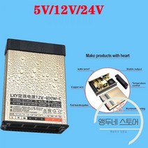 파워 서플라이 미니 전원 공급 장치 야외 비 방수 스위칭 조명 변압기, 13. 24V500W