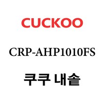 쿠쿠 CRP-AHP1010FS, 1개, 내솥 단품만 X 1