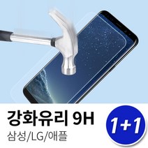 갤럭시S7엣지(G935) 1+1 강화유리 액정보호필름, 아이폰XS Max / 강화유리(2매), 상세페이지 참조36