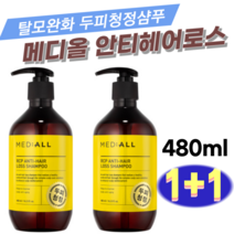 [MED:ALL] 메디올 두피 청정 샴푸 480ml 1+1 기획 비듬 정수리 냄새 각질 열감 염증 탈모 완화 저자극 케어 지현우 광고 정품 상쾌하고 고급진 향 풍성한 거품 볼륨, 480ml x 2통
