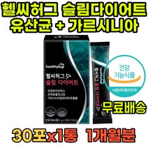 성인 장유산균 다이어트 장내세균 유익균 가르시니아 비피더스 프로바이오 40대유산균 생유산균 FOS 유산균프로바이오틱스 락토픽 LGG 장건강 사균체 RGG 신바이오틱스 4세대