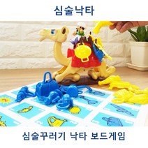 심술꾸러기 낙타 보드게임 가족 친구 모임 파티, 단품