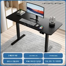 모션 데스크 높이 조절 책상 사무실 전기 작업대 전동, C