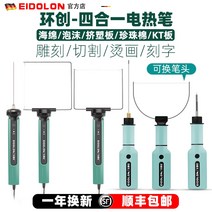 우드락 커터기 열선 커터기 스티로폼 컷터 하드보드지 절단기 칼 유치원 전기 난방 펜 조각 절단 바늘 뜨거운 절단 압출 스티렌 보드 진주 면화 핫멜트, 【환장 콤비네이션 세트】【이 아이템을 쏘지 마십시