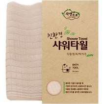 자연으로 친환경 샤워타월 (1P x 5개)