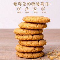 전통 중국 스타일 캐주얼 경회궁 참깨 쿠키 드라이한 제과제빵오븐, T04-참깨쿠키 한박스 10근