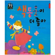 색동옷이 더 좋아:명절과 놀이, 한국슈타이너