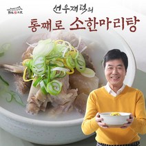 통째로 소한마리탕 800g 8팩, 없음