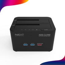 넥스트 NEXT 964DCU3C USB3.0 2Bay 1:1 클론 도킹스테이션 USB3.0 2포트 퀵차지 1포트 외장형 저장장치