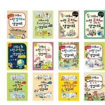 아리랑도서 그래서 생겼대요 의학 과학 발명품 직업 경제 속담 명언 세계사 한국사, 말이 생겼대요 한자어외래어, 말이 생겼대요 한자어외래어/, 말이 생겼대요 한자어외래어/