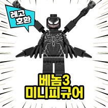 레고호환 마블 베놈2 뉴캐릭터 블록 미니피규어 중국레고, 07. 베놈 3