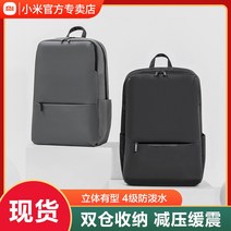 노트북 가방 샤오미 백팩 클래식 비지니스 여성 트렌드 스타일리쉬 여행 대용량배낭 3585722546