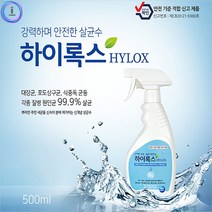 나sesp+a11 안전한소독제 하이록스500ml차염소산수 hocl성분 살균수 가정용제 소독제 살균제 용제♥escapee, ♥escapee!!, 곧초이스!
