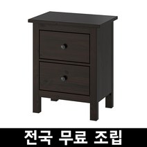 이케아 HEMNES 헴네스2칸서랍 전국 무료조립 .구매전 꼭 에스유무역 샵앤샵 제품인지 확인해주세요!!!, 블랙