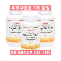 하이웰 프로폴리스 3200mg 250캡슐 3통 1세트 플라보노이드 96mg, 3통 750캡슐