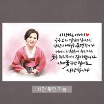 [해피파티] A37 손글씨 현수막 (포토형), 고희(칠순)
