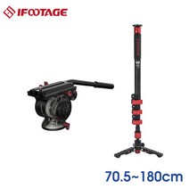 ifootage 아이풋티지 코브라2 카본 모노포드 키트 (헤드 포함) 70.5~180cm, C180KIT