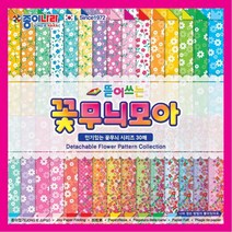 색종이 2000색종이 종이나라 뜯어쓰는 꽃무늬모아색종이 색종이접기 학종이, 단품
