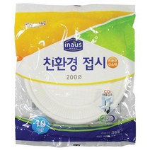 크린랩 친환경접시 200mm 10개입 404ㅣ일회용 종이 캠핑 파티용 예쁜 떡포장용기 추천 파는곳
