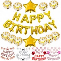 GHU076497해피버스데이 생일풍선세트 브라이더샤워 생일파티용품 돌잔치 이벤트 칠순 팔순 부모님생일 친구생일선물, 4