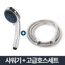 안마 샤워기 세트/기능성 분사조절 샤워헤드 화장실, 안마 샤워기: 고급메탈호스세트 2m