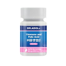 닥터아돌 BDIH 임산부 I이뮨 앤 엽산 영양제 정품보장 159478