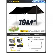 캠핑 타프 텐트 야외 장비 풀세트 피크닉 자외선 차단 렉사 선스크린, 10