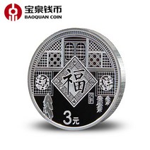 2019 구정 은화 기념 동전 3위안 푸 문자 999 순은 기념주화 기념동전 희귀주화 대박기원선물, 01.전체 재고
