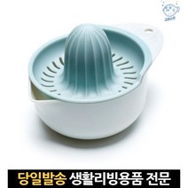 레몬착즙기자동 레몬짜는기계 즙짜개 오렌지즙짜기 즙착기 즙내기 레몬짜개 레몬짜기 자몽착즙기 스퀴저, 고래Company, 단일옵션