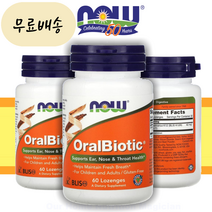 스트렙토코커스 살리바리우스 유산균 1+1 [미국 직배송] OralBiotic 3통(2+1)