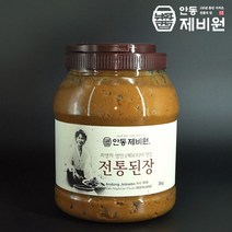 [안동제비원] 식품명인 최명희님의 전통된장 3kg (3년묵은), 단품