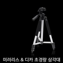 [WINZI_마켓] 카메라모노포드 국민삼각대 삼발이 캐논미니삼각대 촬영용품 수중촬영그립, 캐논 EOS M100 M10 M6 M5 M3 전용, WZ류_단일옵션