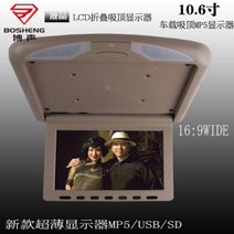 차량용 고화질 DMB 흡입 모니터 10.6인치 MP5플레이어 슬림 디지털 LCD TV, 01 베이지MP5FM플레어