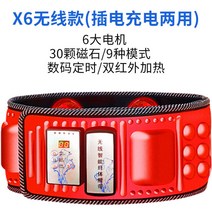 다이어트벨트 빈백 지방제거기 복부 보정 신기 전신 내팽개치다 고기 제조기 연소 진동 배 감 기계 남성 4620698470, 무선 타입 x6 레드 6빅 모터 30