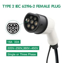 전기차 충전기 16a 32a ev 플러그 스테이션 iec62196 표준 유형 2 커넥터, 32a 단상