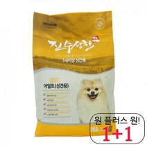 닥스훈트 애견사료 슈나우저 반려동물밥 시바견 멍멍이 맛있는 미니핀 비타민 1세