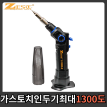 가스토치 제스트 Z-1300S-M 인두기 열풍기 토치 화력조절 최대 1300도, 1개