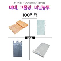 빌딩 건물 업소용 분리수거용 봉투 마대자루 그물 포장마대 재활용 포대자루 공장마대, 선택사항, 그물망100L(10장)