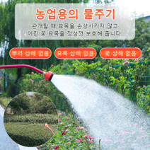 농업용 분무기 정원 온실 야채 밭 등 모든 식물에 적합한 긴 막대 살수기, 400목 1치 연결 가능