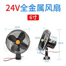 선풍기 공사차 삽 쇼크 12V 강력함 냉각 24V 고출력 와호산 숏 빅 화물차 차량용 4827157244, 24V 올 금속 _대풍력 6인치 선풍
