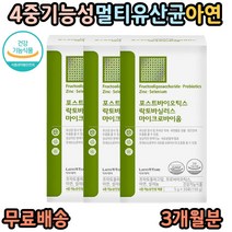 유산균사균체 유익균 마이크로바이옴 람노스 유산균 포스트바이오틱스 프락토올리고당 불가리쿠스 신바이오틱스 유상균 유신균 임산부 수험생 부모님