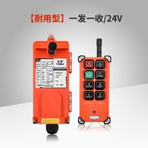 호이스트 크레인 무선 리모컨 전동 컨트롤러 스카이카 무선조종 F21-E1B, 08. 내구성 1발 1수 24V