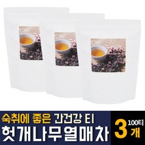 헛개나무열매차 숙취해소 첨가물없는 100% 국내산 헛깨수 간에좋은 환절기 가을겨울 추천 효능, 100티백  / 3개