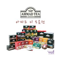 아마드 티 24종 모음, 1-2.레몬라임 트위스트 홍차 20티백