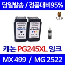 대명 롯데 캐논 MX492 잉크 세트 검정 컬러 호환 리필 직접생산 재생 롯데캐논 오피스 PIXMA MG2922 레이저 카트리지 MG2520 대용량, 4개입, PG245 검정 + CL246 컬러 세트 셀프리필충전잉크 간단한 직접주입설명서 참조 2~3번 충전가능