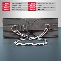 중량벨트 풀업벨트 턱걸이벨트 딥스벨트 고중량벨트 홈트턱걸이체인 헬스중량벨트, 플업벨트