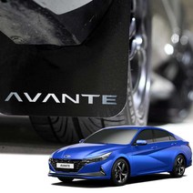 블루오션 블루아머 머드가드 4P 머드플랩 흙받이, 아반떼 CN7, 1개